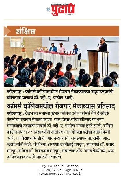 News of TCS Company Campus Placement Drive.